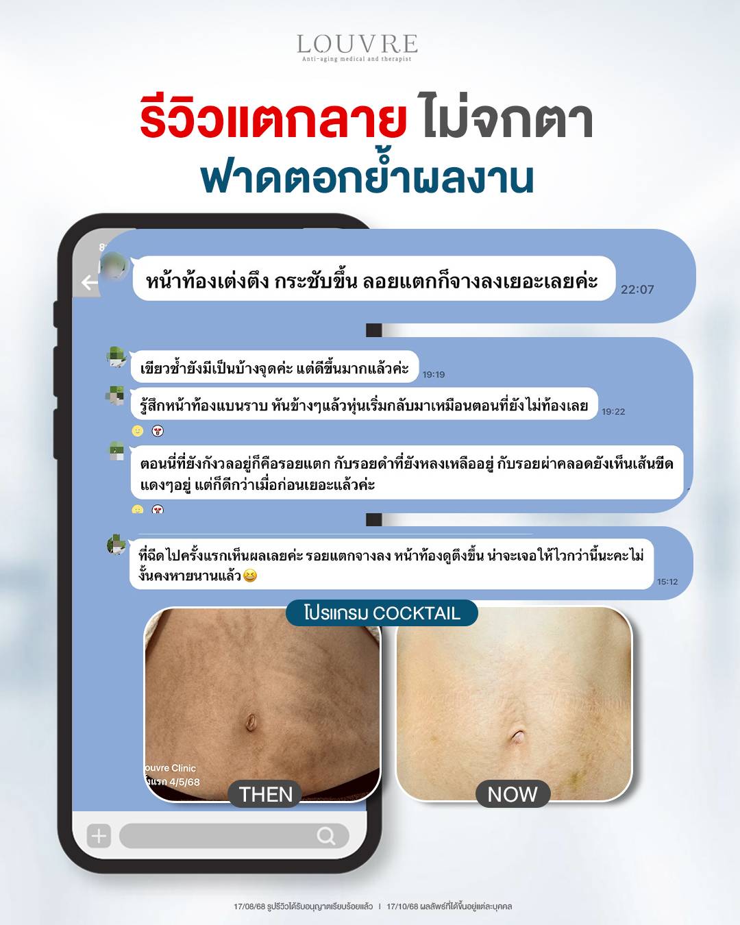 เพราะความมั่นใจเริ่มต้นจาก ‘ผิวที่คุณรัก’ 